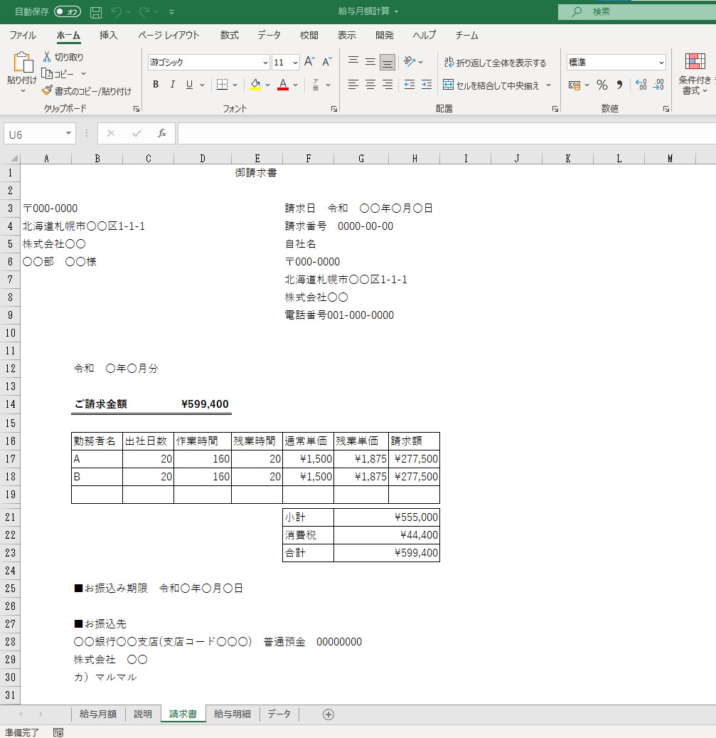 Excelマクロ作成します 面倒なルーティンワークをお手頃な料金で自動化します！ イメージ3
