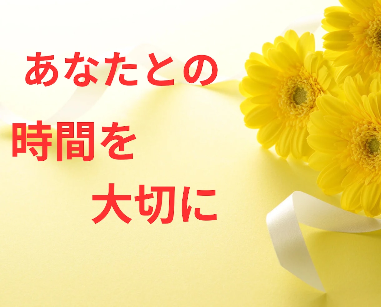 秒で話せる⭐️あなたの気持ち☘️受けとめます 雑談☆愚痴◇仕事★恋愛/男心/生活/夫婦/気持ちスッキリ☆ イメージ9