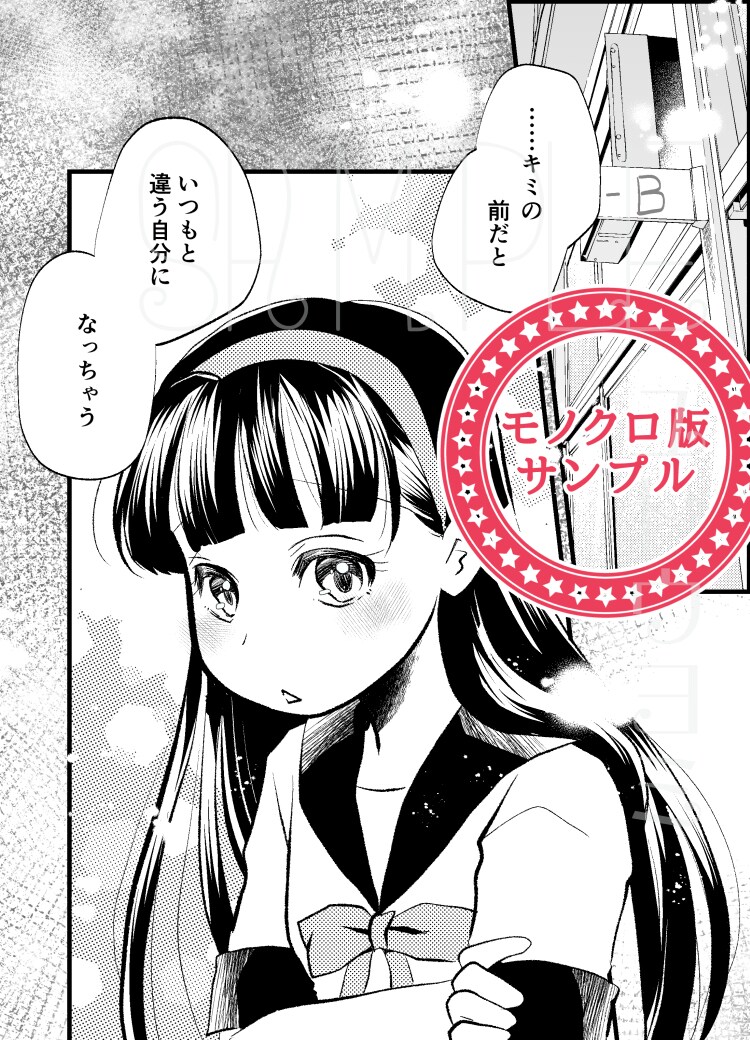 商用可！あなただけのヒトコマをコミカライズします あなたの小説や妄想をカタチにしてみませんか イメージ5