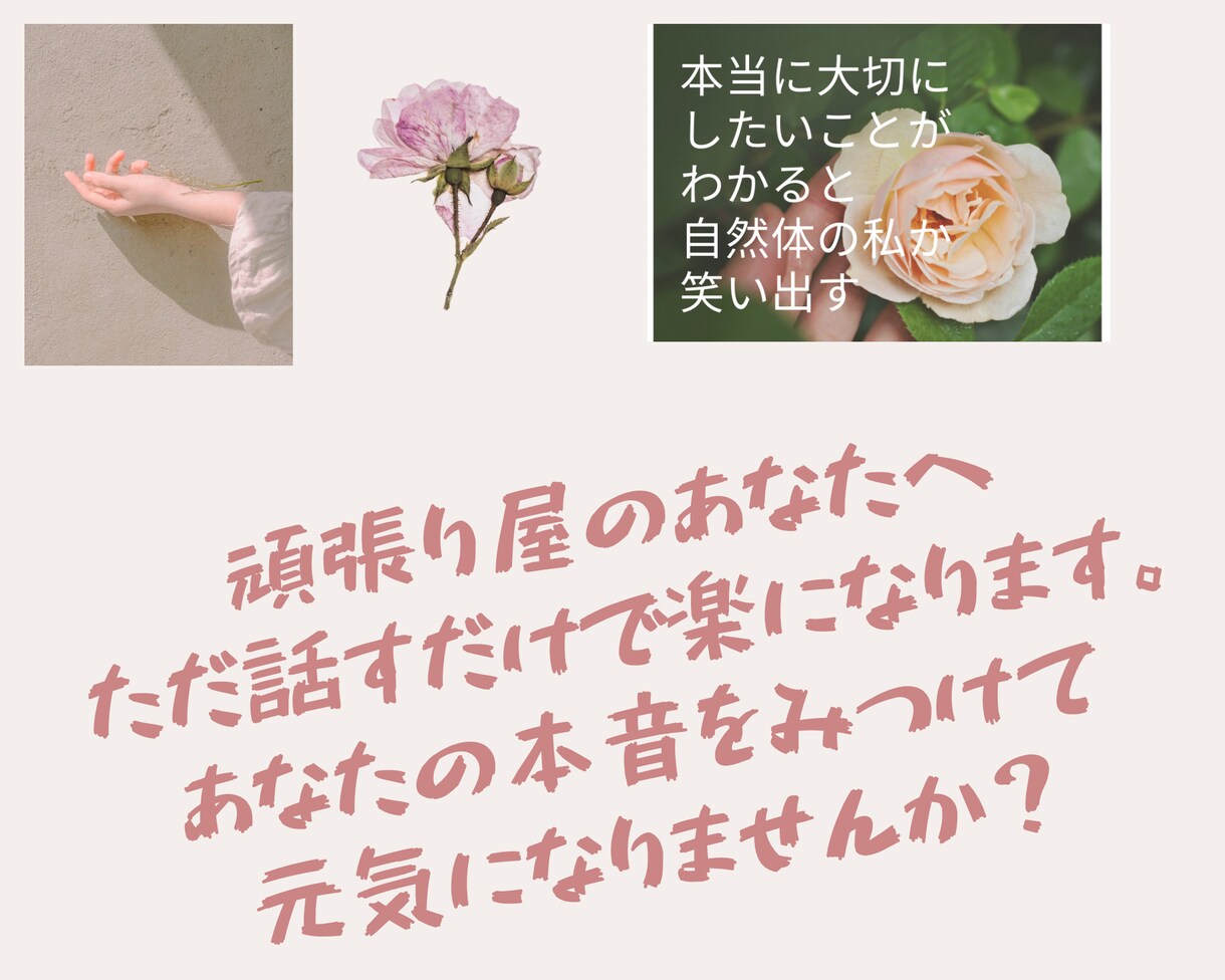 あなたの悩みにより添い、根本から解消します 生きづらさを感じている方へ話してみたら楽になりますお気軽に イメージ1