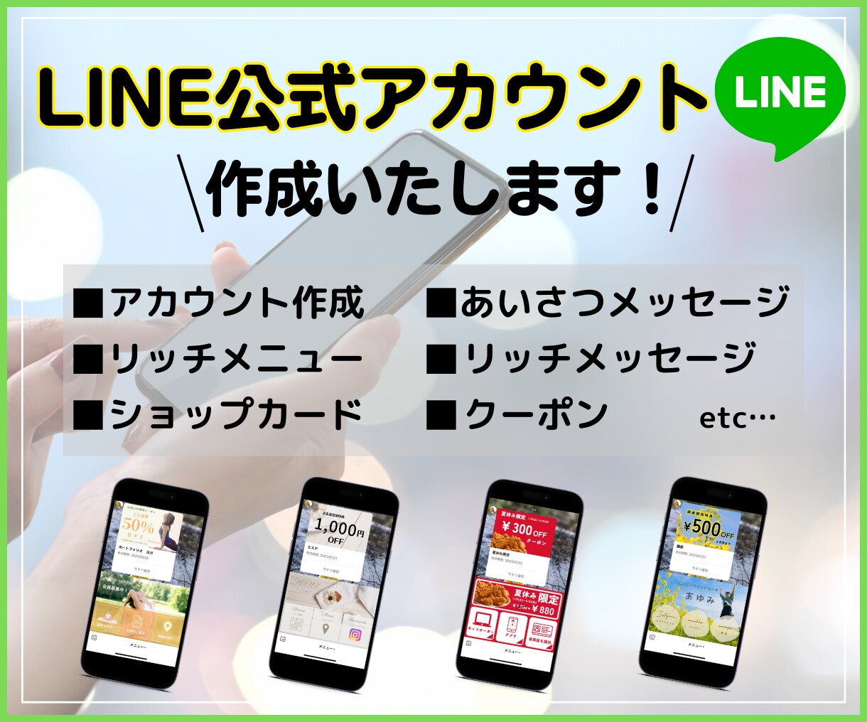 公式LINEまるっと作成いたします 構築から操作説明まで全て込みです！ イメージ1