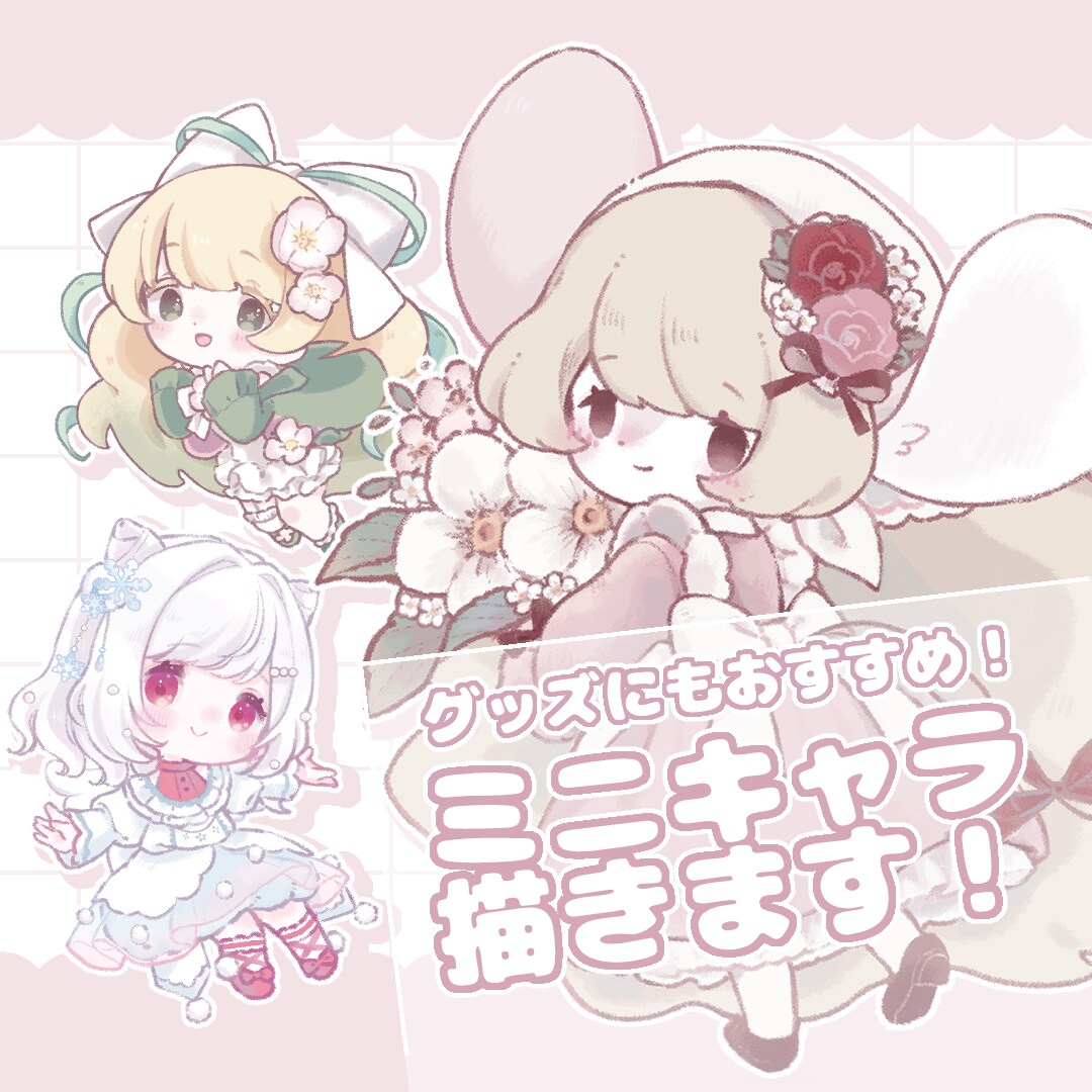 デフォルメイラストを制作します キャラクターの一番かわいい表情を引き出します！ イメージ1