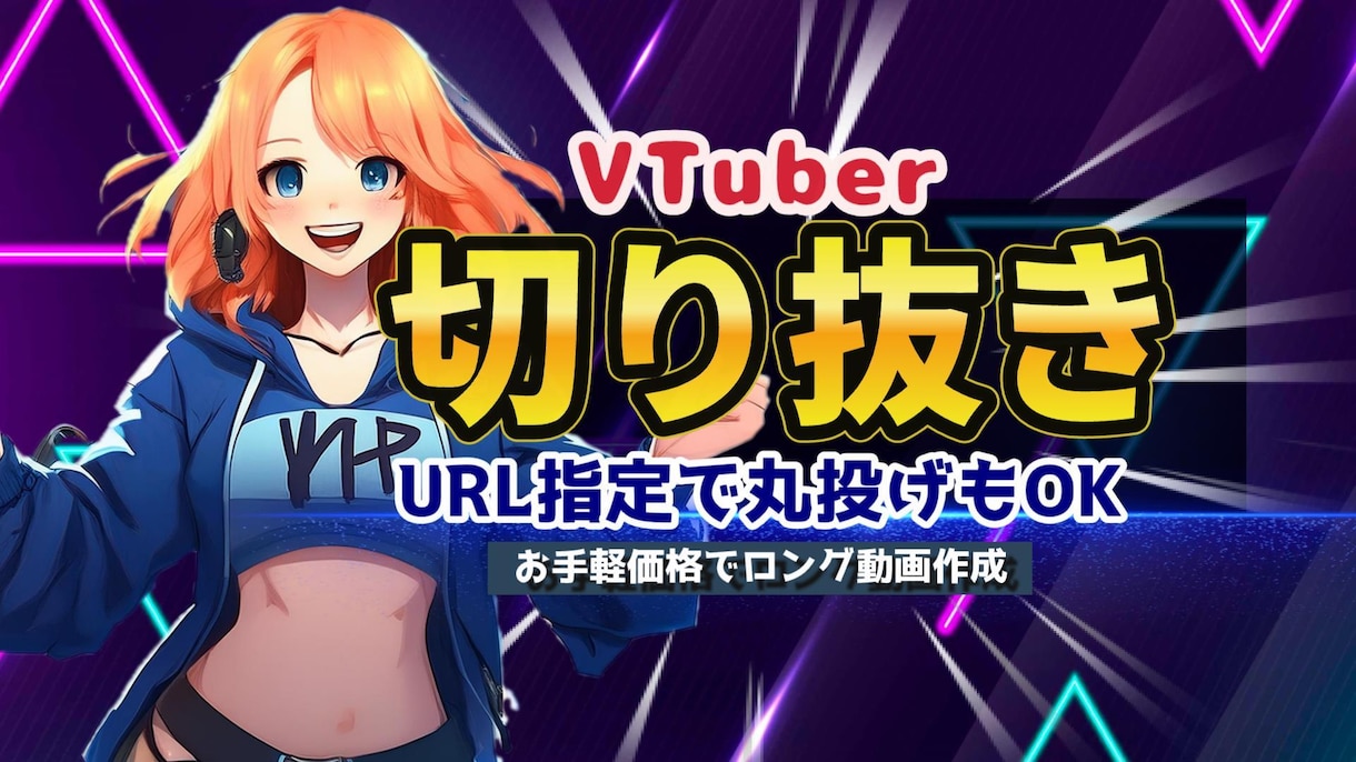 切り抜き動画の編集行います テンポの良い切り抜き動画作ります！ イメージ1