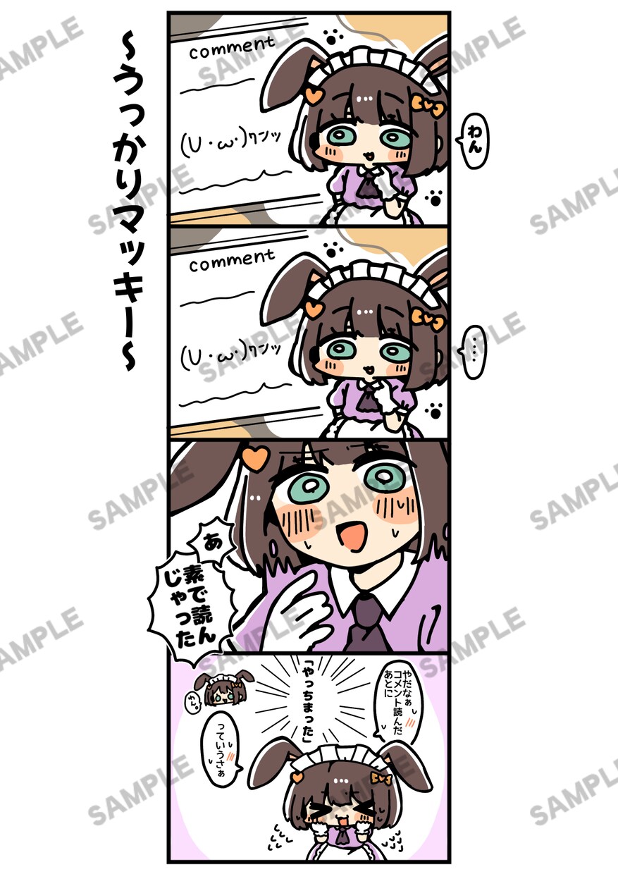 VTuber・配信者様向け4コマ漫画を描きます あなたの配信や日常をSNS宣伝用のゆるい4コマ漫画に！ イメージ2