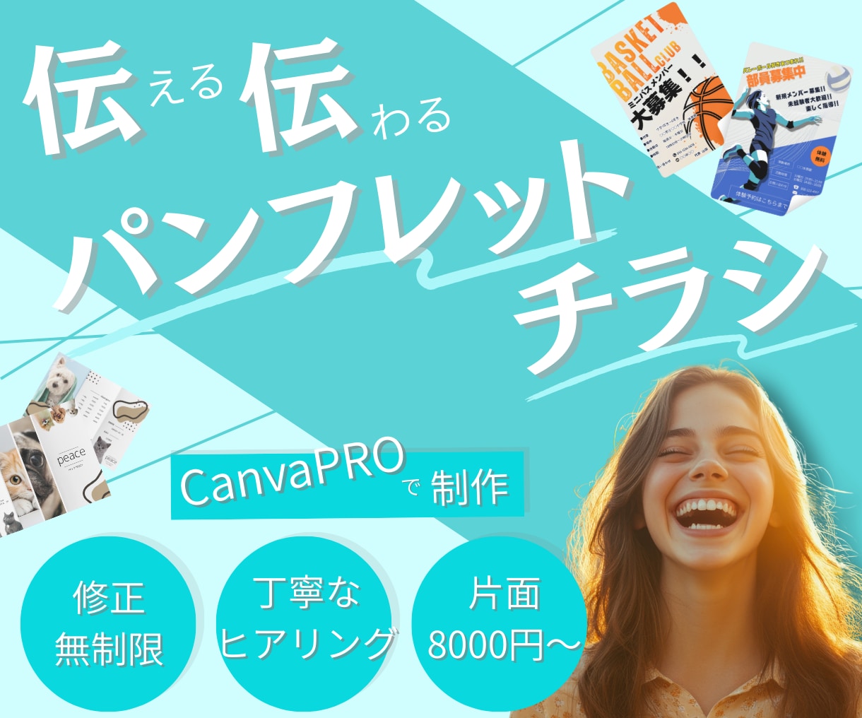 CanvaPROで伝わるデザインを制作します 低価格で質の良いデザインをお約束します。 イメージ1