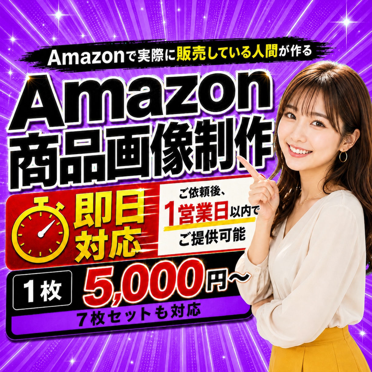 即日納品（土日対応可）| 売れる商品画像作ります 30ブランド・300商品｜プロセラーが売れる商品画像を作成 イメージ1
