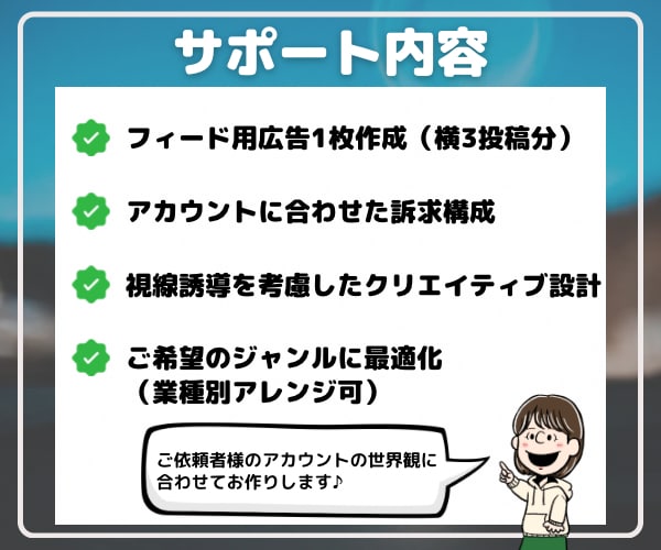 印象UP!映えるインスタ広告つくります あなたのアカウント、”広告塔”に進化させます! イメージ2