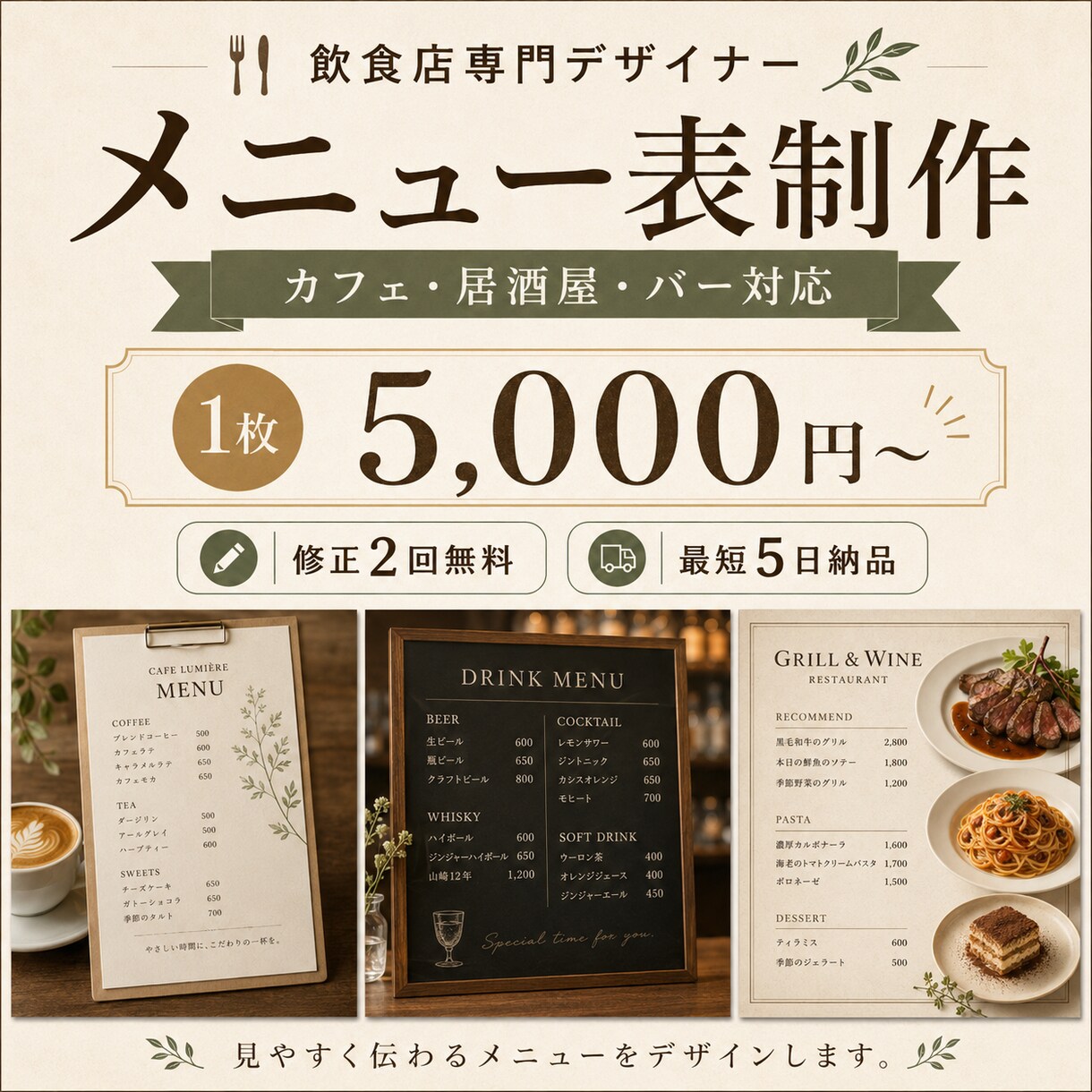 新メニュー告知のInstagram画像を制作します お店の世界観が伝わる見やすいメニューを作成します イメージ1