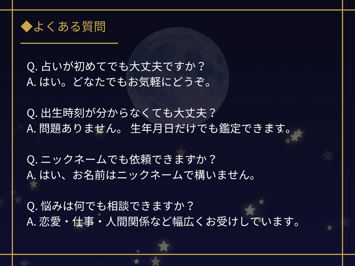 星の地図であなたの本質と悩みを読み解きます 実践アドバイスつき・読んで終わらせない本格鑑定書 イメージ6