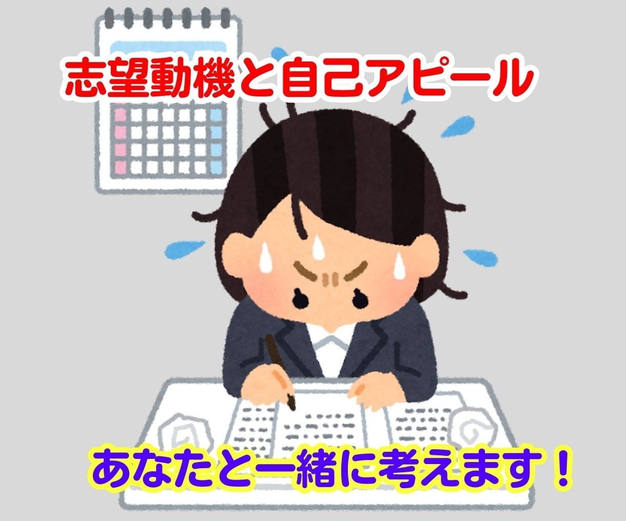 旧:あなたの履歴書・職務経歴書を添削作成代行します ブラッシュアップして別メニューで案内中(詳細を確認ください) イメージ6