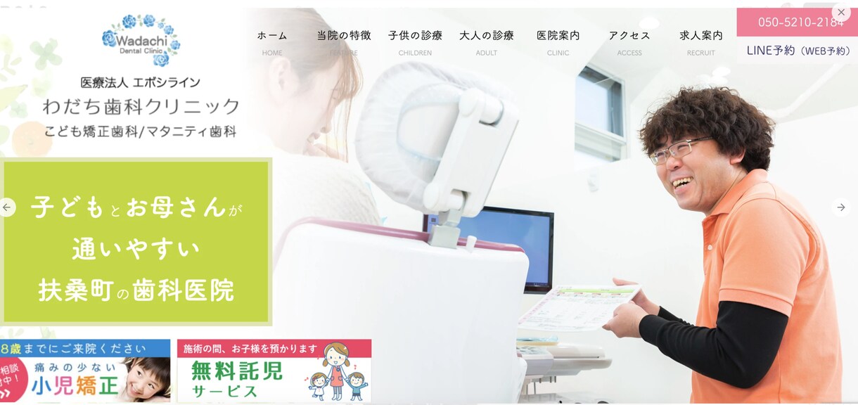 東海　患者様が来たくなるクリニックHP撮影します クリニック様の安心感と清潔感を大切に撮影します イメージ1