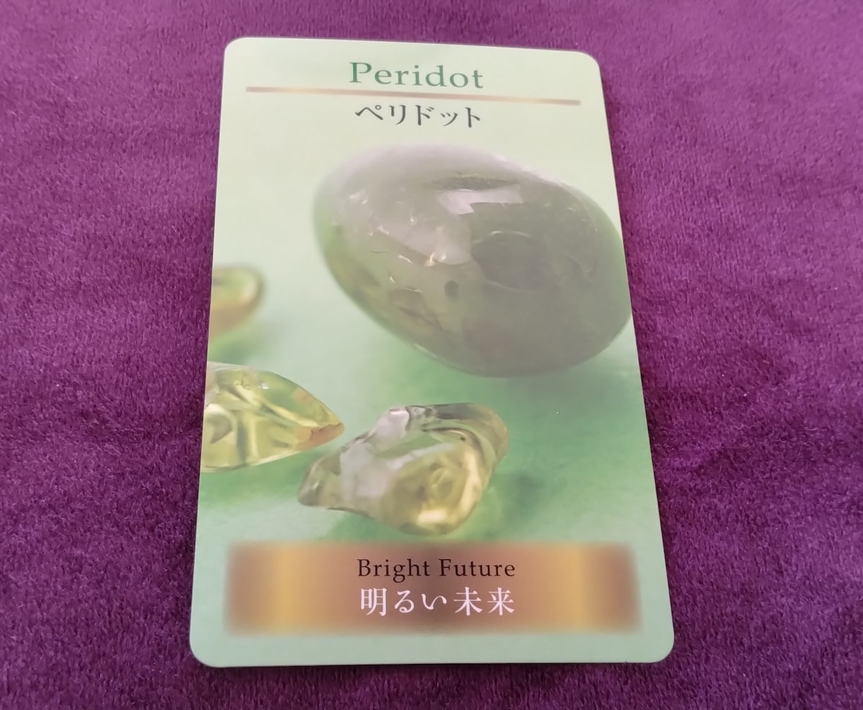 パワースト―ンカードでエネルギ―を知る事ができます 今、あなた様に必要なパワーを受け取りチャージしましょう☆ イメージ3