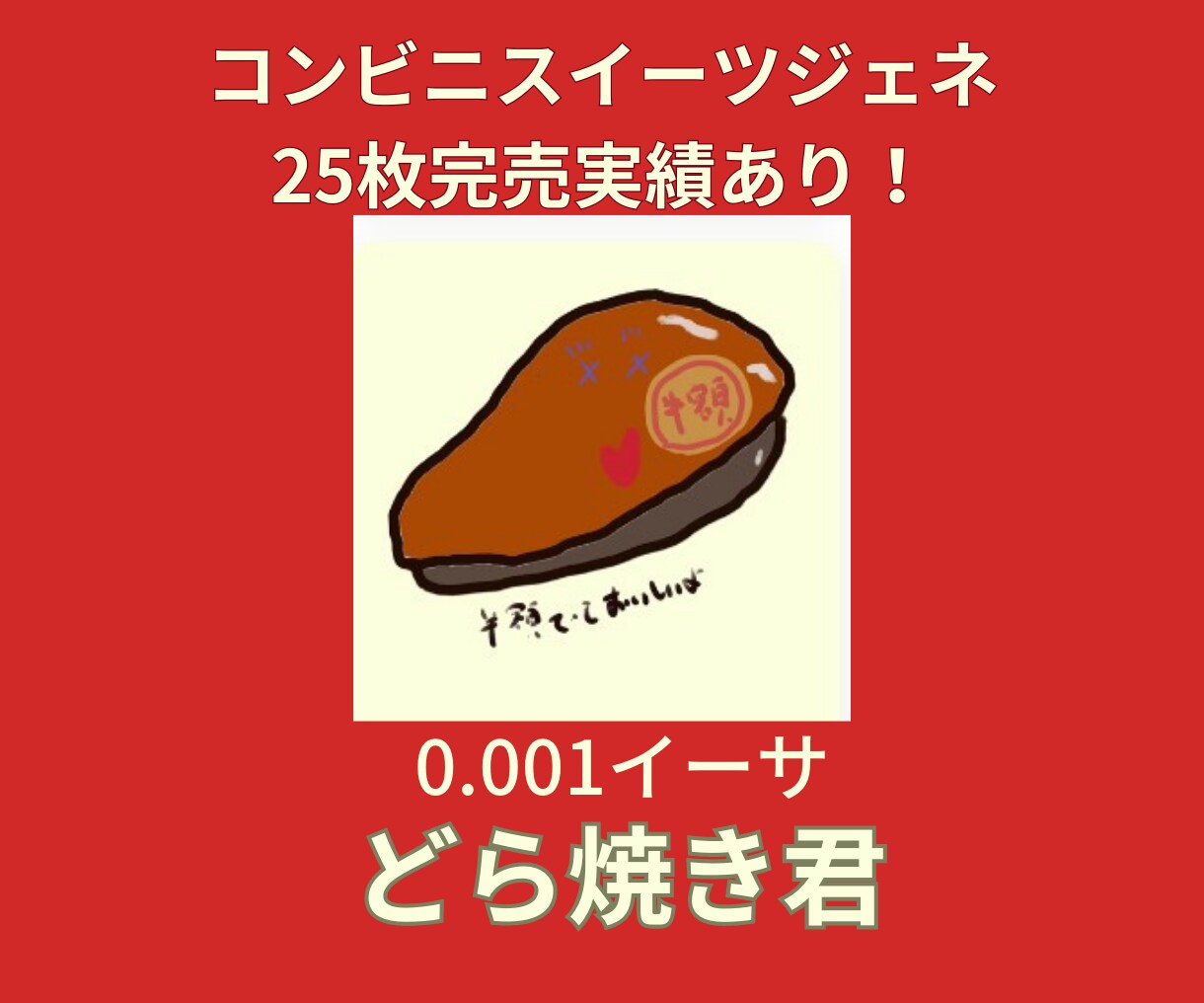 NFT発行・mintサイト構築までのお手伝いします ジェネラティブNFT発行完売実績あり！初めての方でも大丈夫！ イメージ7