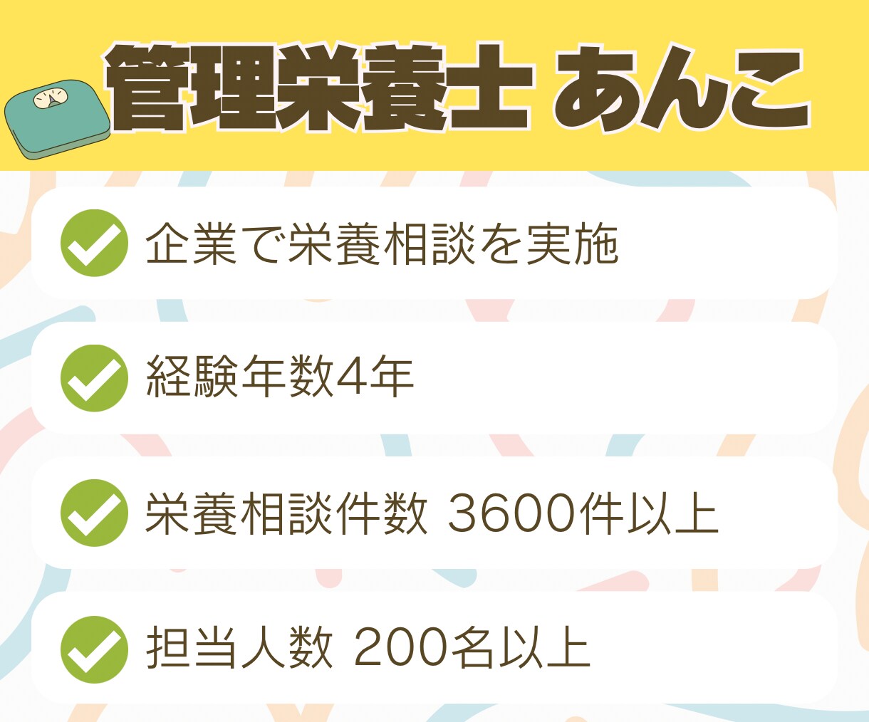 管理栄養士が食べてダイエットする方法教えます 痩せない原因は栄養不足！5日間あなたに寄り添ってサポート✳︎ イメージ4