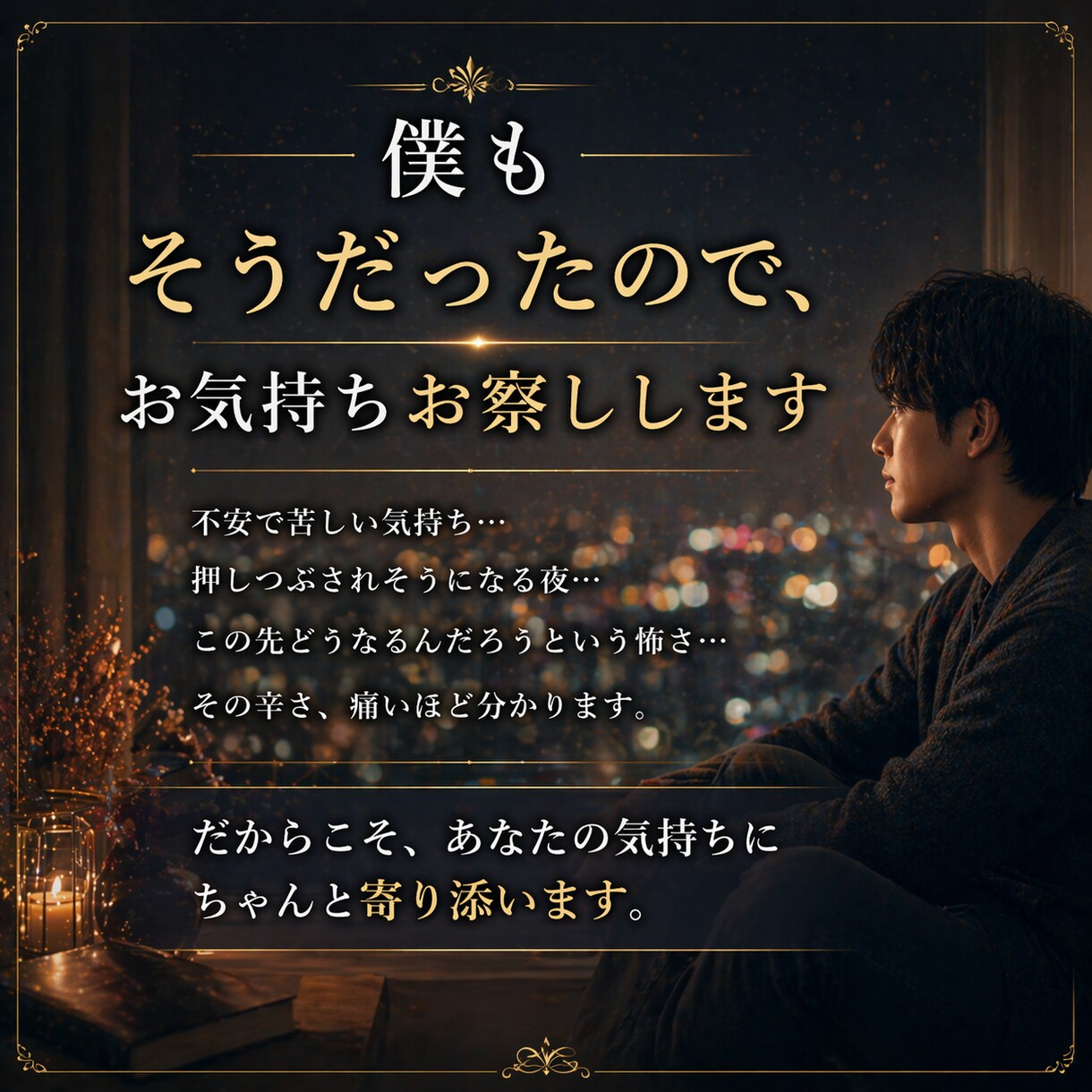 不倫】この関係は続く？彼との未来をタロットで視ます 待ち続けた先に、あなたは後悔せず、笑えますか？ イメージ4