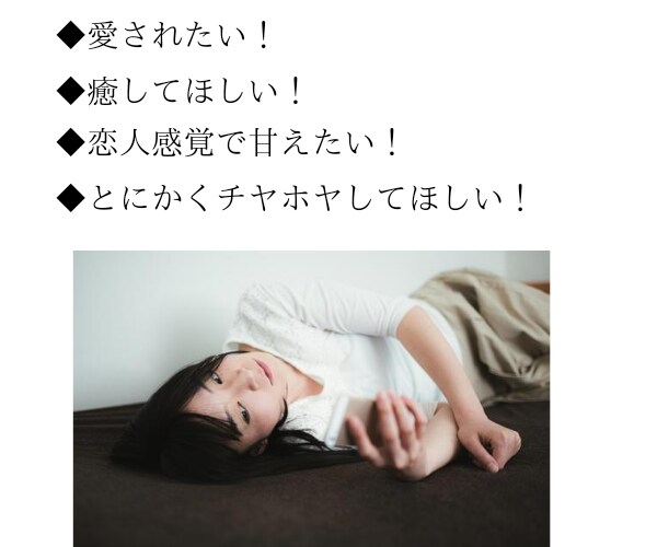 癒やし系ホストが1分から口説きます 人肌恋しい、寂しいときに優しく抱きしめるようにお話します イメージ2
