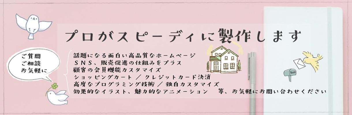 整体院、ホテル、美容院スタートセット、ＨＰ作ります ＨＰ調査、ＨＰカスタマイズ、ＨＰのエラー修正【初心者】 イメージ2