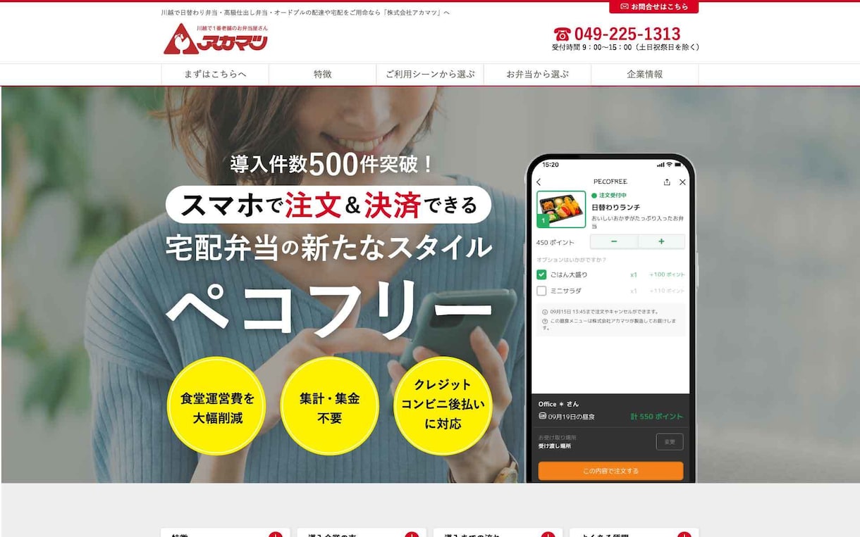 信頼される企業サイト制作で集客をサポートします 【実務5年・実績40件以上】デザイン〜コーディングまで対応！ イメージ3