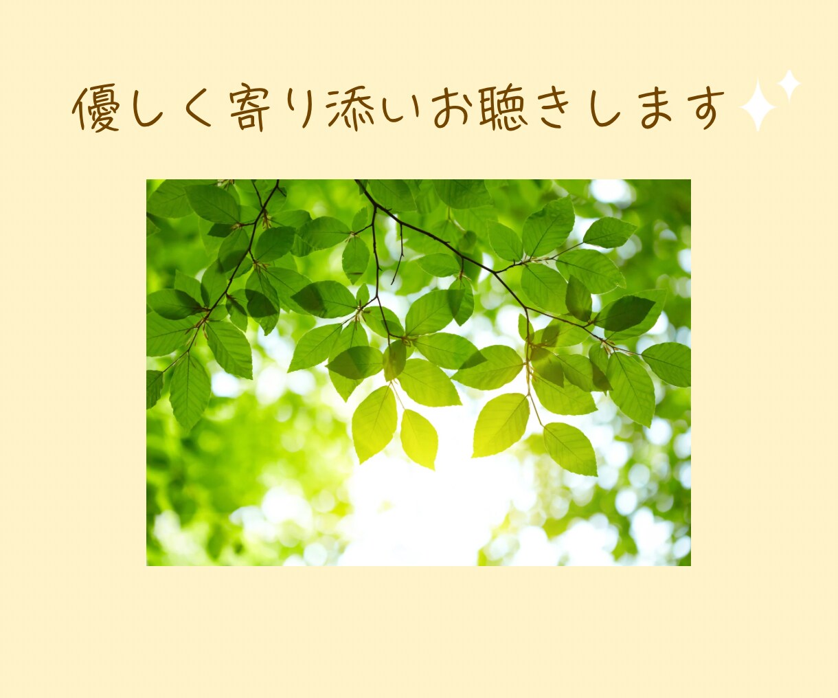 ちょこっとスキマ時間に、楽しく寄り添います 気分転換／雑談／まわりに言えない事／LINE感覚で イメージ7
