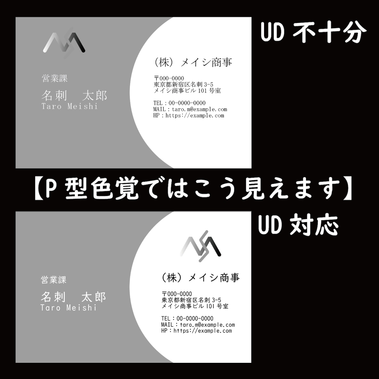ユニバーサルデザイン対応の名刺/カードを作ります みんなが見やすい、やさしいデザイン イメージ3