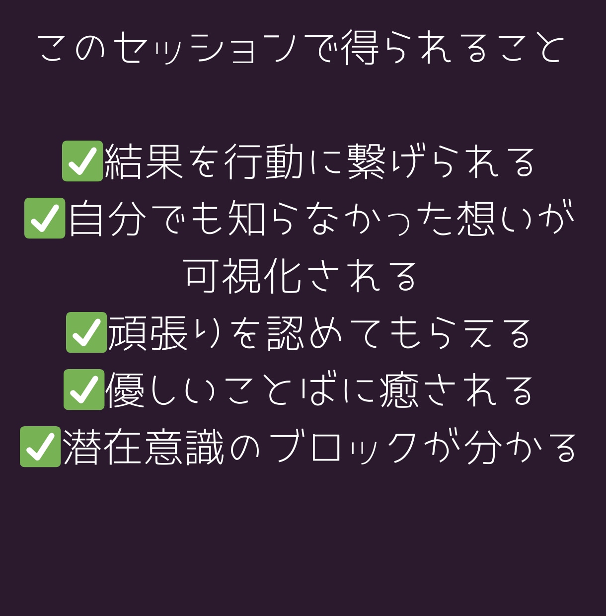 タロットをつかって潜在意識を翻訳します タロットをつかった心の翻訳セッション イメージ3