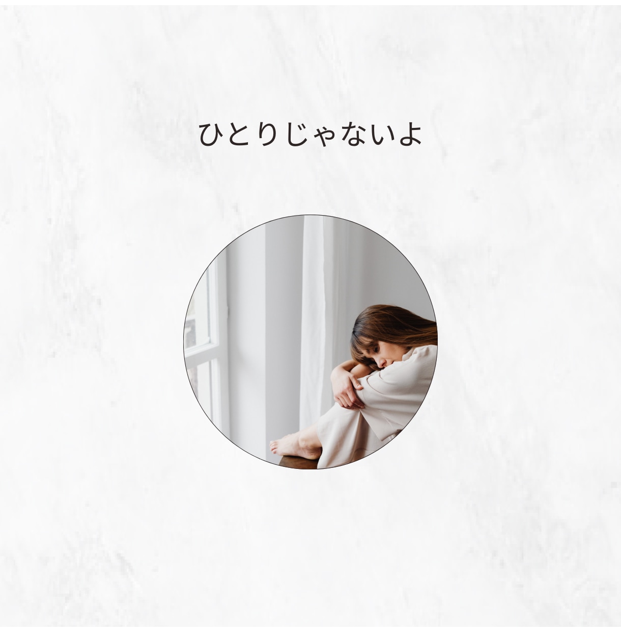 恋愛・人間関係✨人に言えない秘密のお悩み聞きます 不安な気持ち受け止めます❤️夫婦関係/不倫/恋愛相談など イメージ8