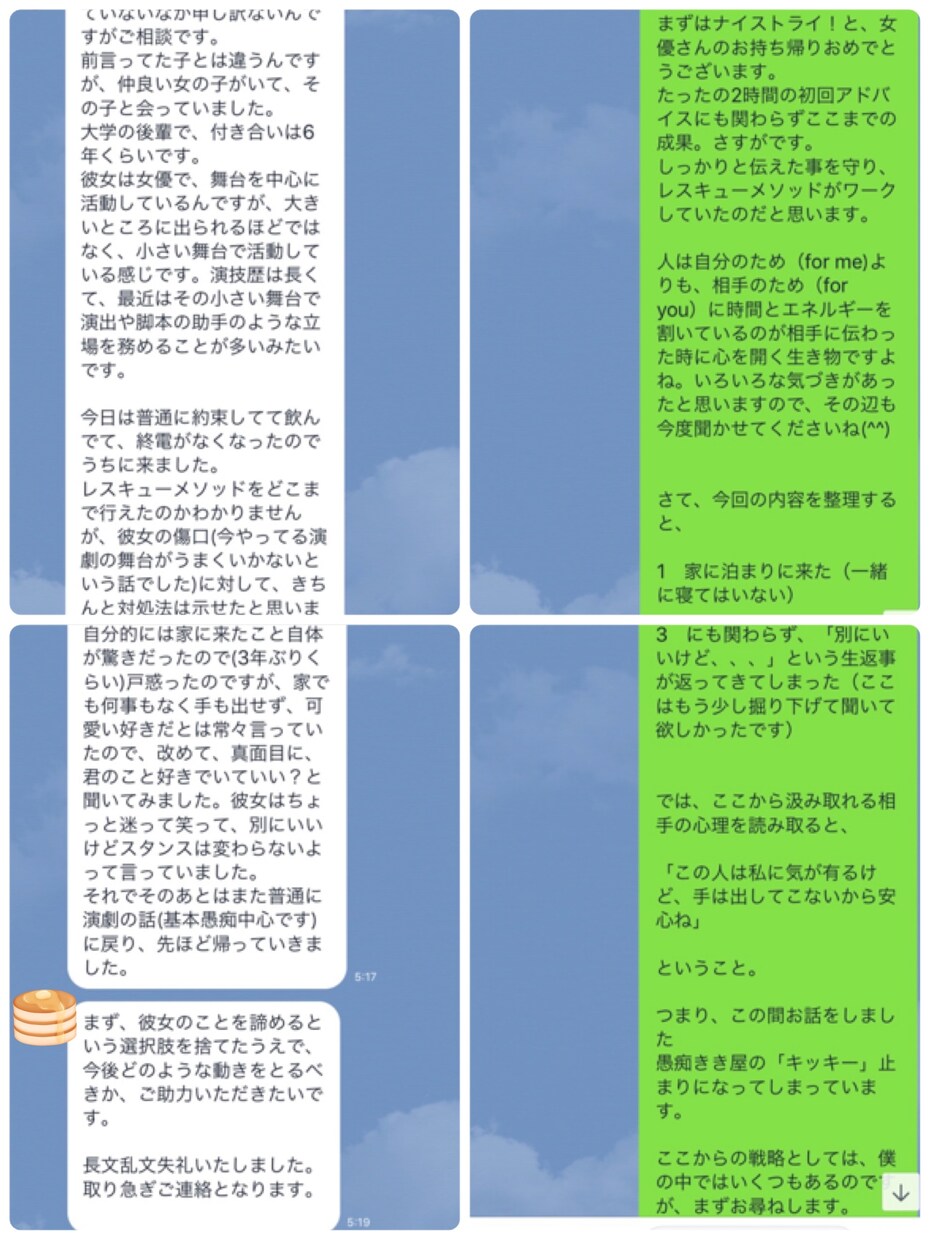 20歳年下でもどんと恋！50歳からのモテ期教えます たっぷり動画資料&個別フォローによる21日間集中レッスンです イメージ6