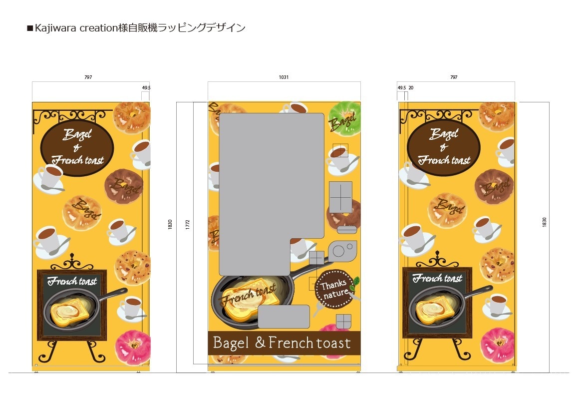 オリジナル自販機のラッピングデザインをやります スピーディーにかっこよく！オリジナル自販機に。 イメージ8