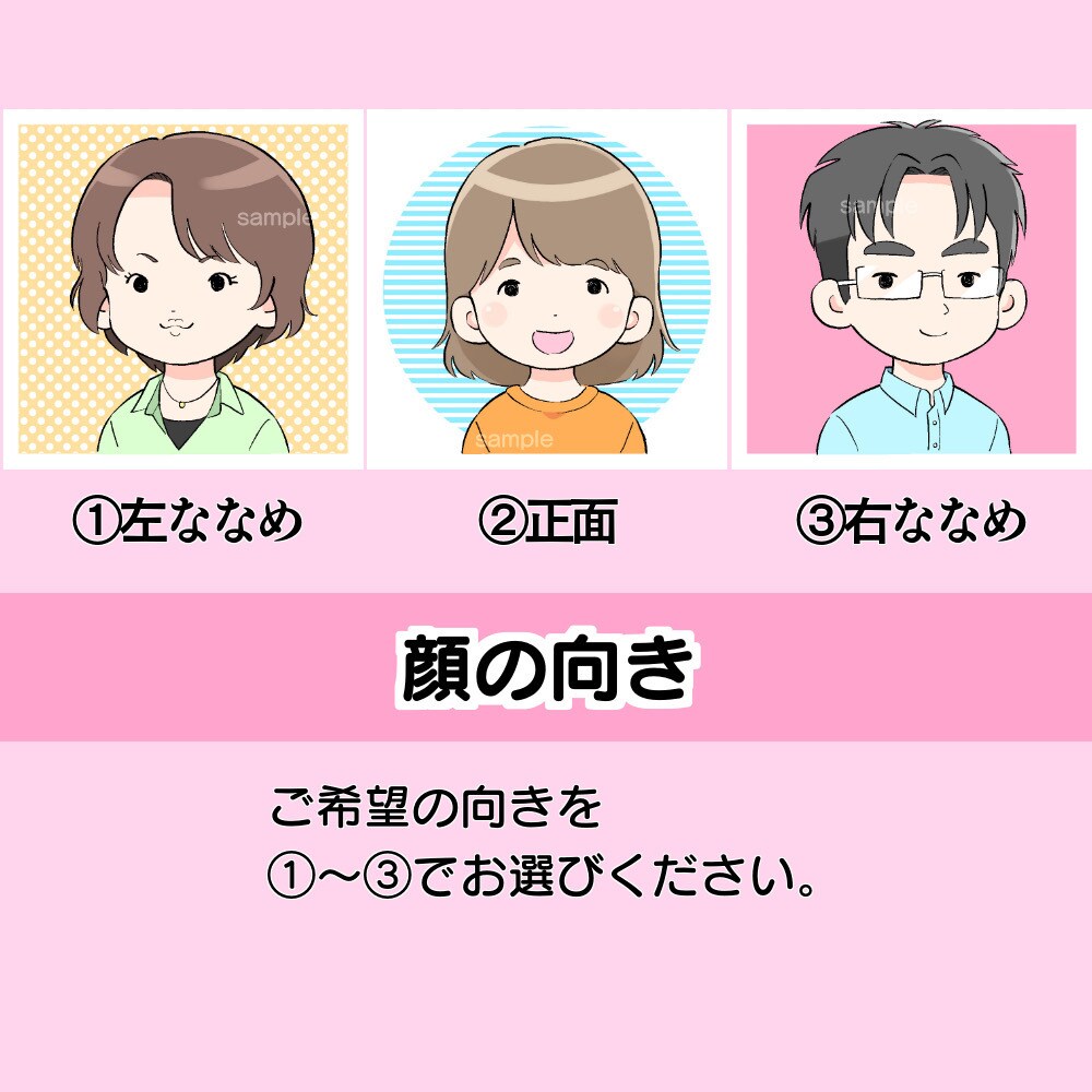 商用OK！ゆるっとシンプルな似顔絵アイコン描きます 番号を選んで簡単♪イメージ通りのアイコンお届けします◎ イメージ4