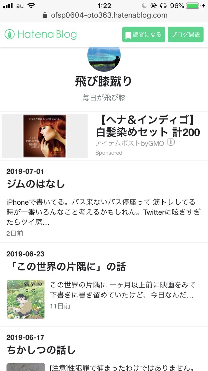 ブログ、レビュー、批評などの文章作成します 現役早大生です。忙しい時、笑いたい時等いつでも書きます！！ イメージ2