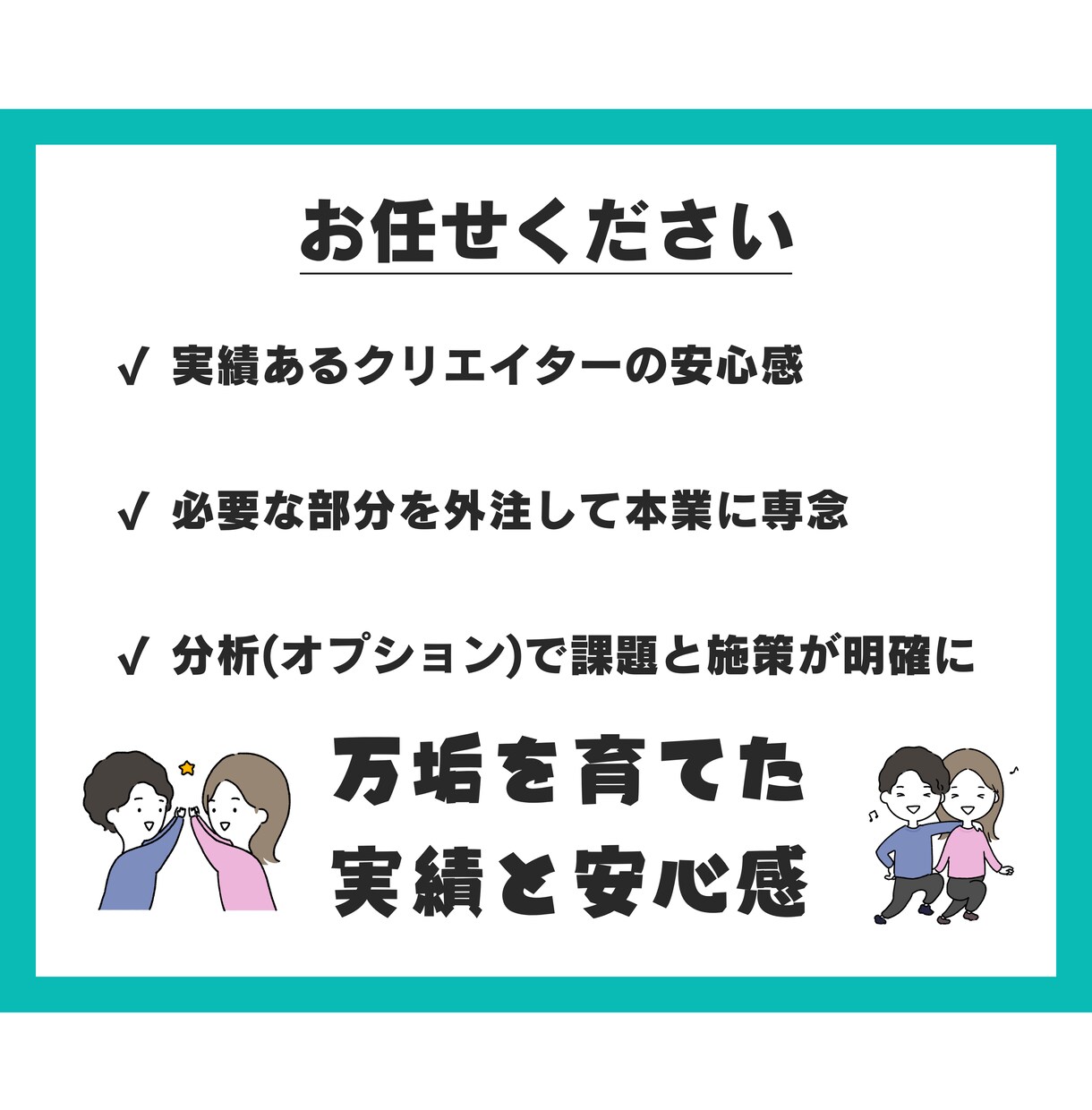 万垢運用者がTikTokの運用代行を承ります 複数ジャンルで万垢を育てたTikTokクリエイターがサポート イメージ3