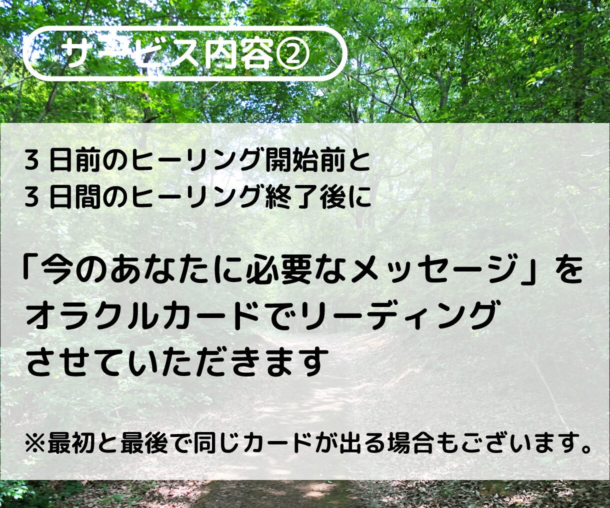 3日間レイキを送ります レイキヒーリングの片鱗をあなたに イメージ6