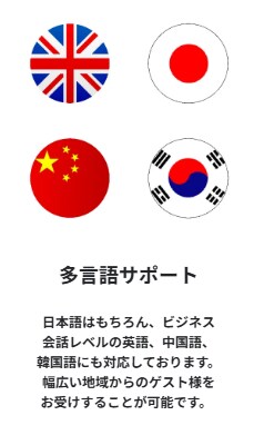 民泊24時間ゲスト対応代行できます 24時間365日・4言語対応で民泊運営を完全サポート イメージ2