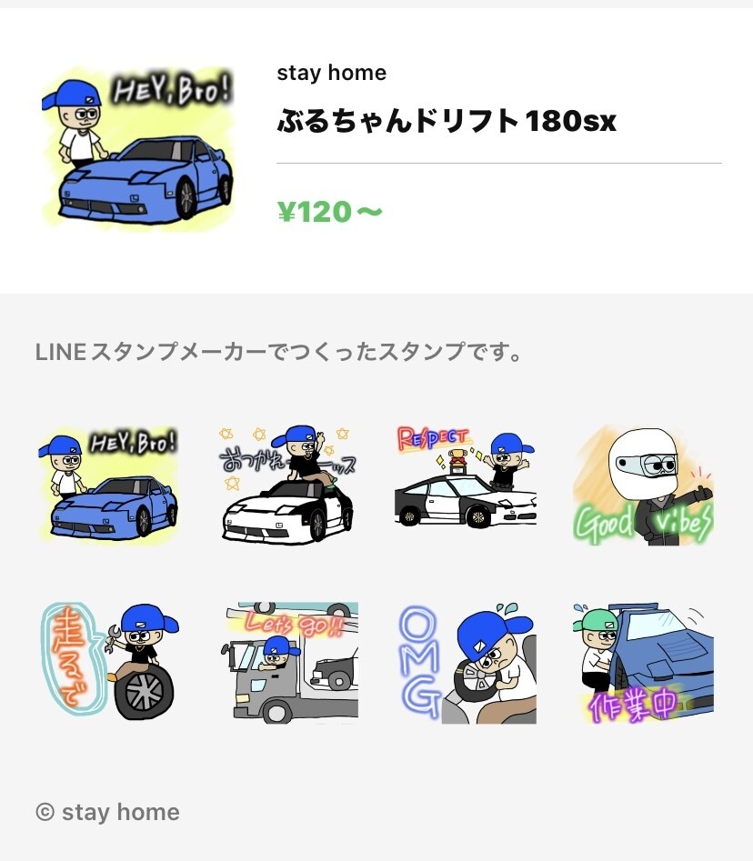 LINEスタンプのオーダー承ります 完全手書きなオーダースタンプ！