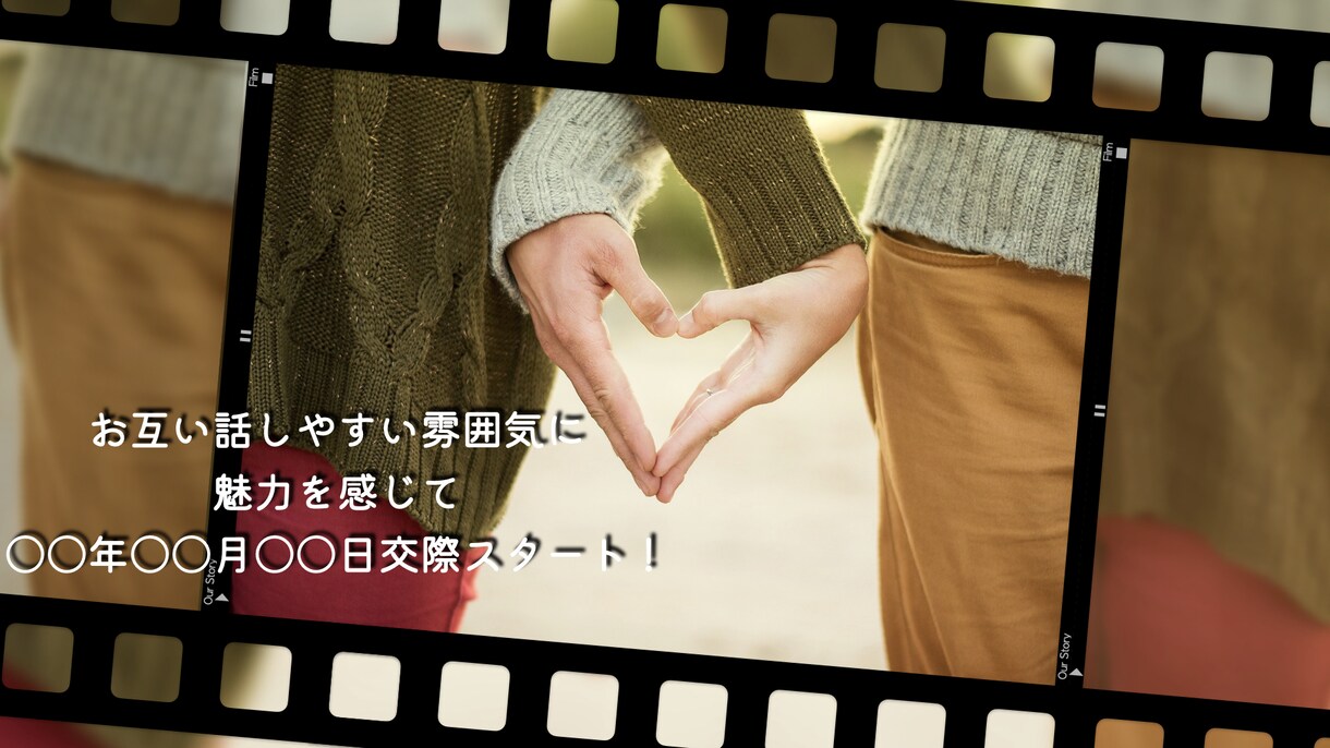 レトロ風♪結婚式プロフィールムービーを製作します レトロなフィルム映画風のおしゃれなムービーで会場を飾ります！ イメージ7