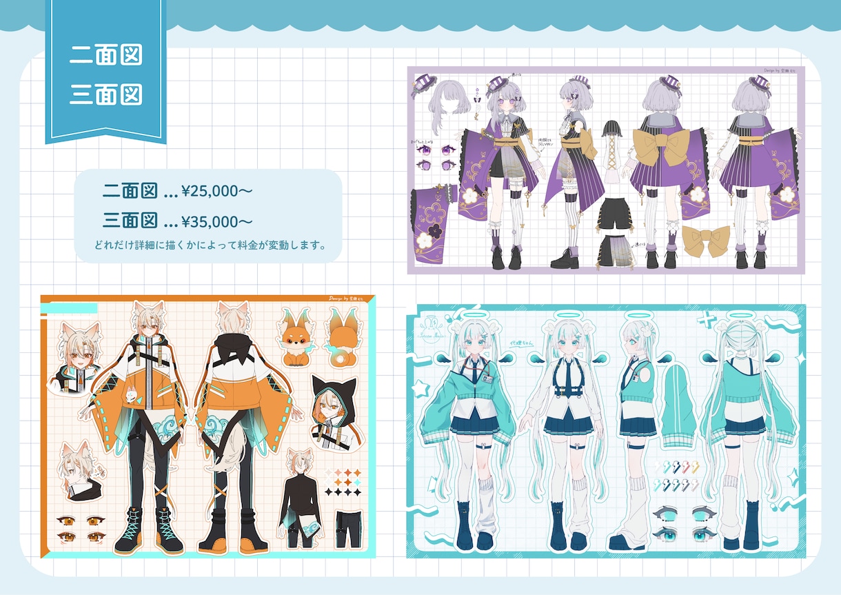 等身イラスト制作行います アイコンや立ち絵から1枚絵まで幅広く対応しております！ イメージ3