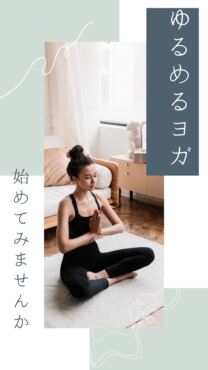 ヨガをすることで姿勢改善されます 肩こり首凝り腰痛でお悩みの方、姿勢改善で解決します イメージ1