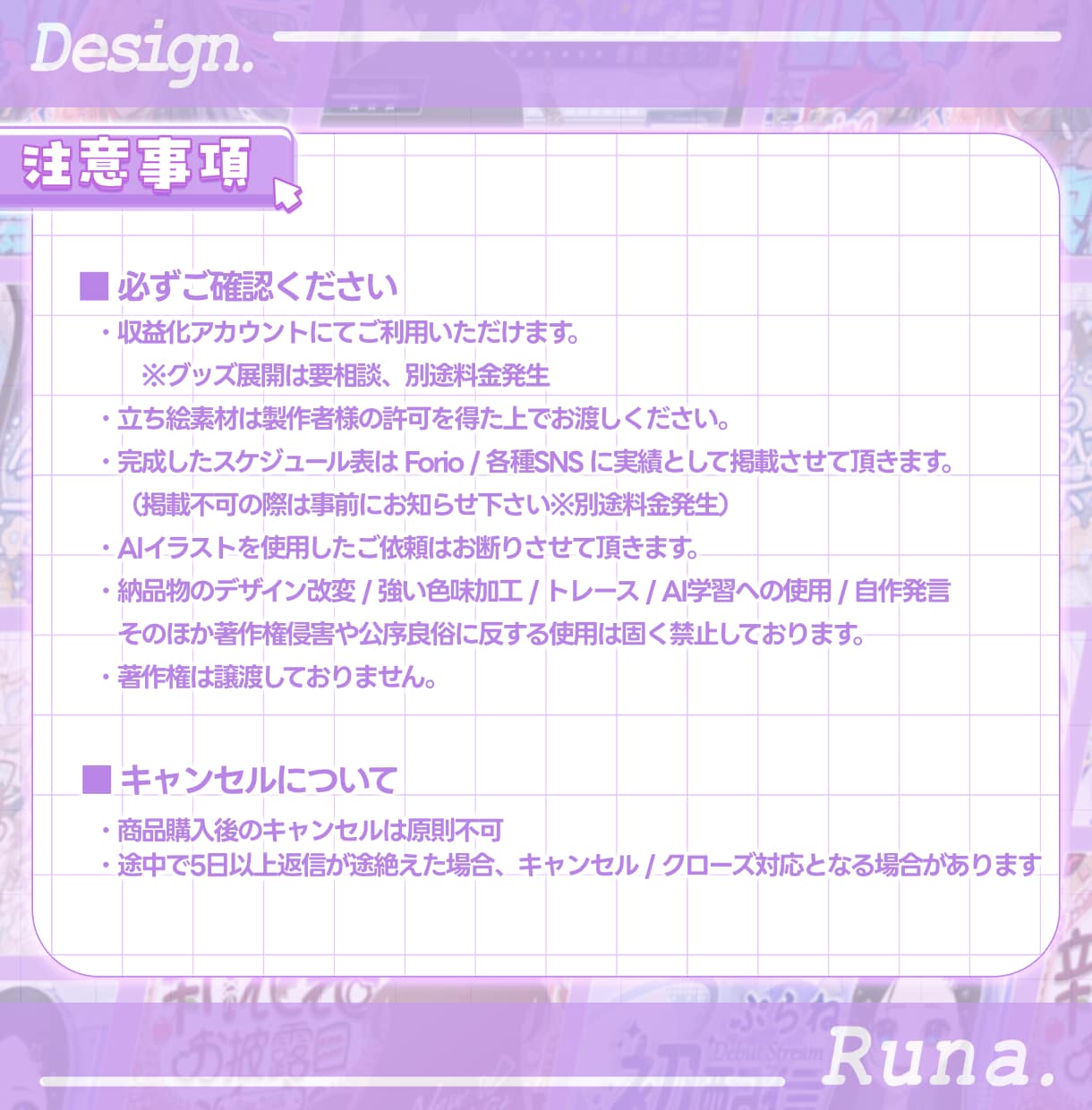 Vtuber様向け！週間スケジュール制作します どんなジャンルもお任せください✨ イメージ5