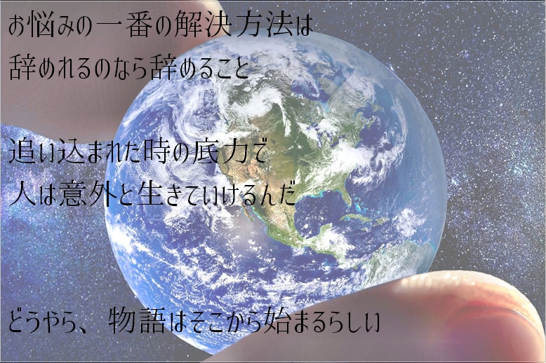 仕事内容・選び方を3つのアプローチで解決します ～ 話し相手から明日への演出まで10分だけお時間ください ～ イメージ1