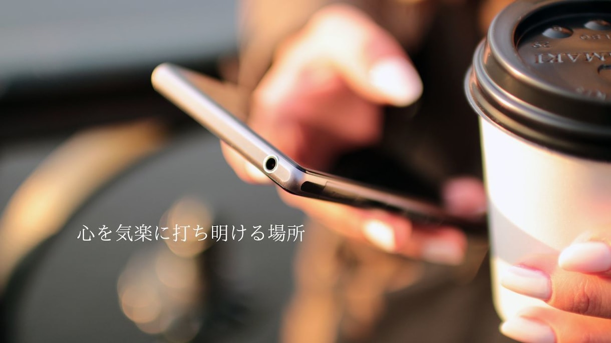 自己肯定感を上げて自分を大切にする毎日に変えます 自己否定、自己犠牲もうやめませんか？自分軸で生きる選択を。 イメージ1