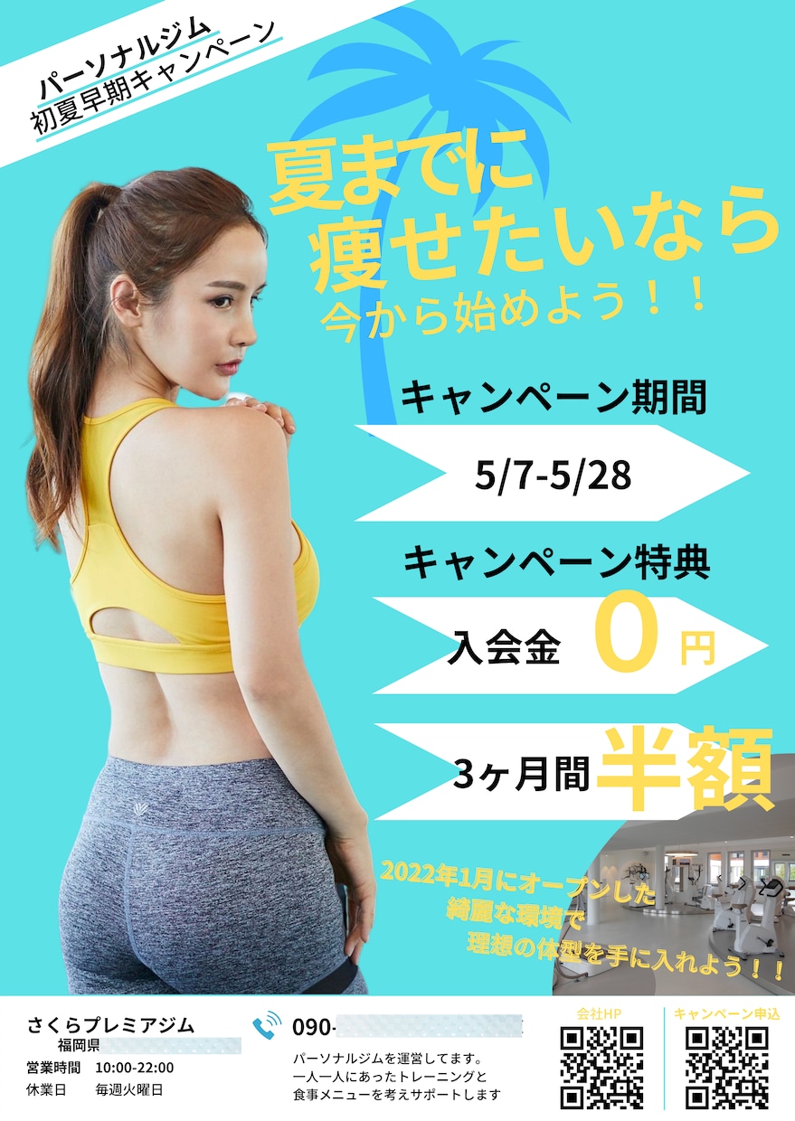 イメージを形にして集客に繋がるチラシを作成します WEBデザイナーがチラシ・パンフレットを作成します！！ イメージ2