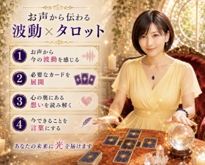 この先大丈夫？お金と人生の未来を読み解きます 仕事・親・結婚・老後…漠然とした不安を優しく占います イメージ4