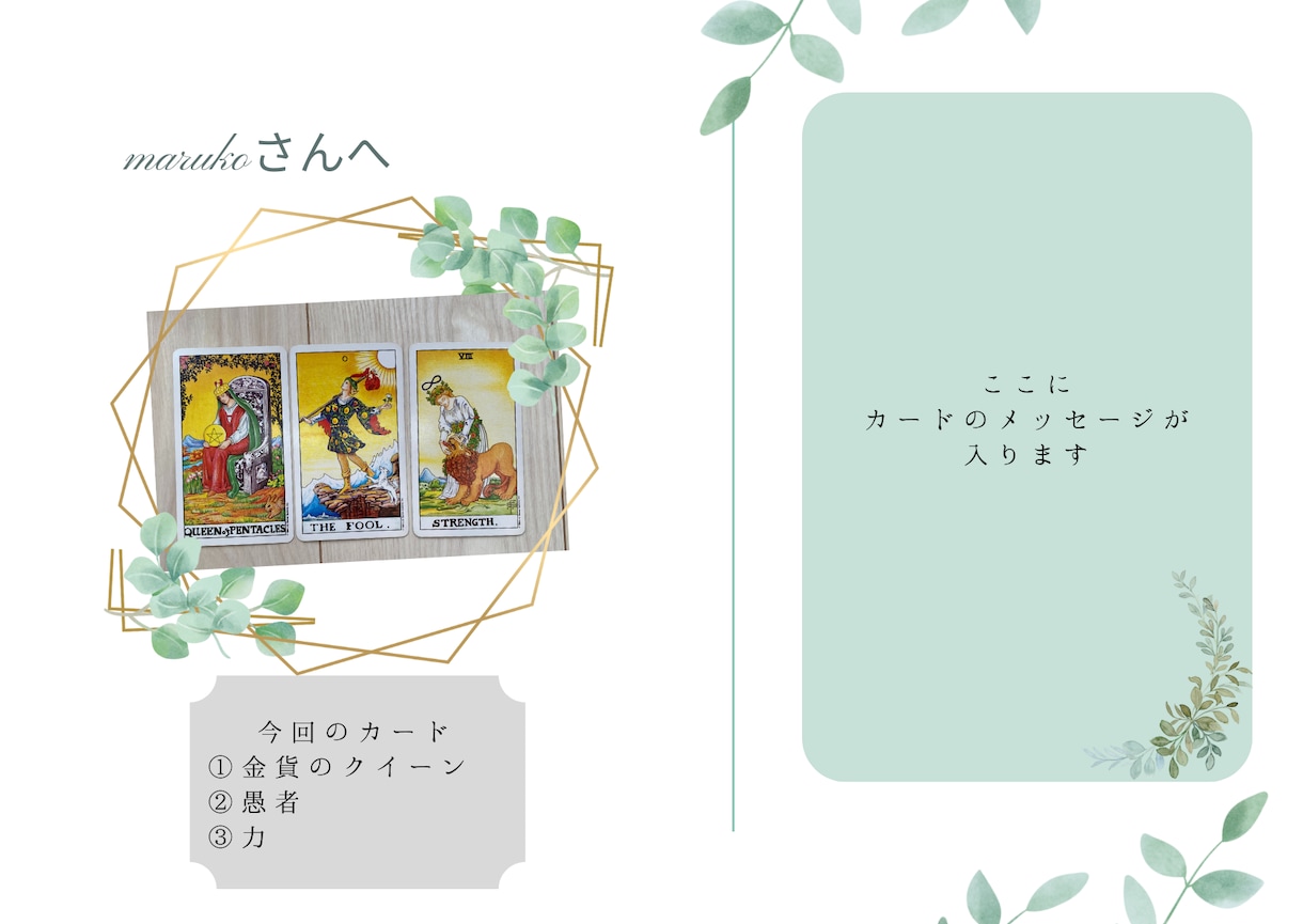 モヤモヤに効くメッセージをお届けします ★タロットカードからのメッセージをお伝えします★ イメージ2