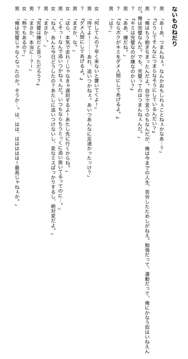 ラジオドラマの台本書きます 完全オリジナル！あなただけのボイスドラマです イメージ10