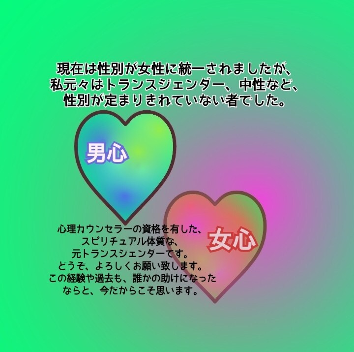 心のお悩お聞かせ下さい。心のメンテナンス致します アナタの心に休息を。アナタの心・疲れていませんか？ イメージ6
