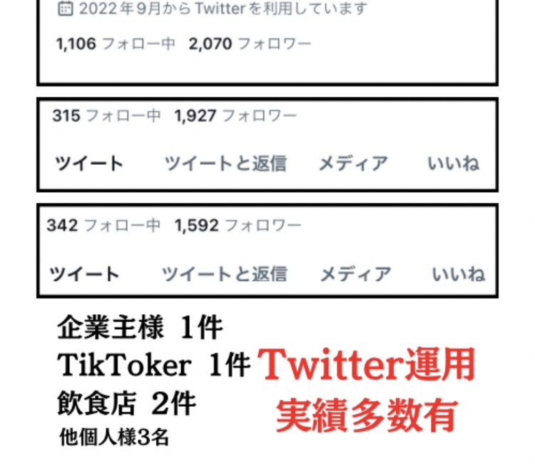 競馬アカウントフォロワーの増やし方教えます Twitterでフォロワーや収益に悩んでいる人必見 イメージ3