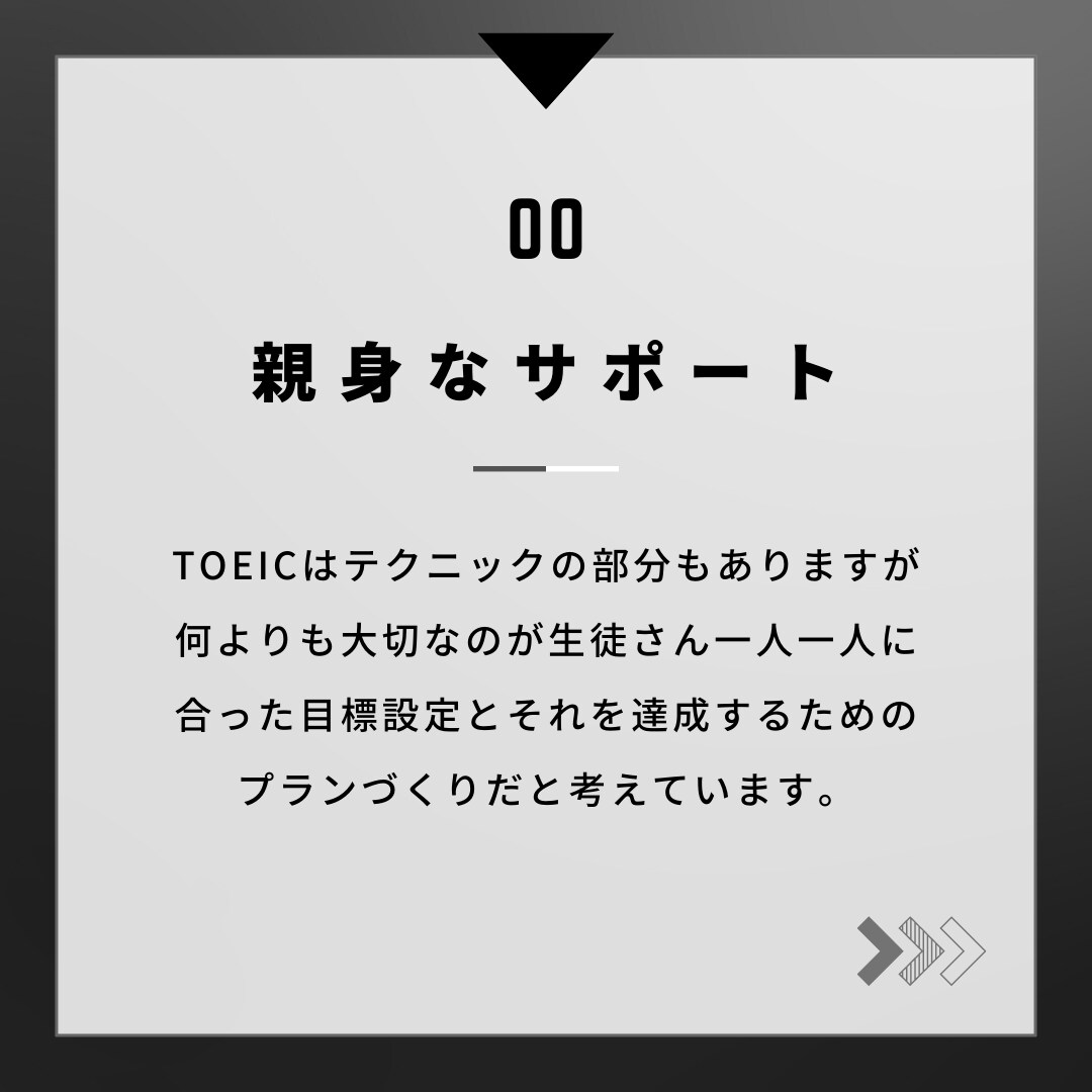 短期間でのTOEICスコアアップをサポートします 就職・転職活動やキャリアアップ、英語の学び直しを目指す方へ イメージ3