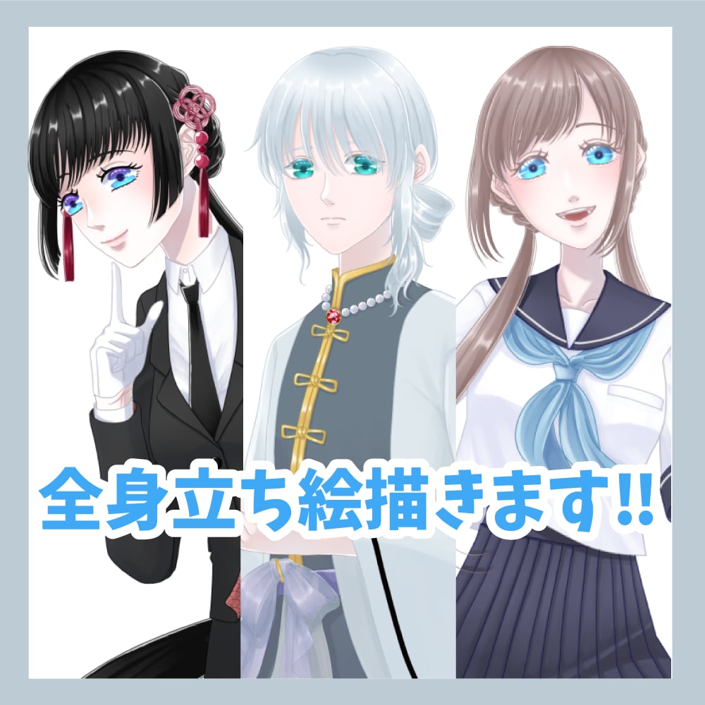 全身立ち絵作成します 多彩なオプションを安価で対応！目パチ等簡易アニメーションも可 イメージ1