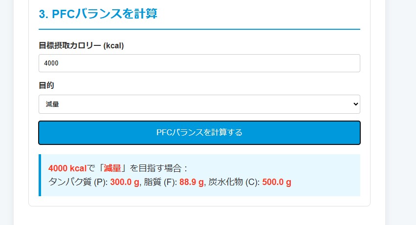 BMIと適正体重計算ツールで簡単ダイエットできます BMI・カロリー・PFC計算＆記録付ダイエットサポートツール イメージ4
