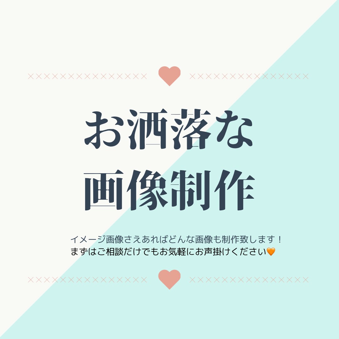 今時のInstagramの画像作成します 画像を見ただけでクリックしたくなる投稿！低価格・高品質 イメージ1